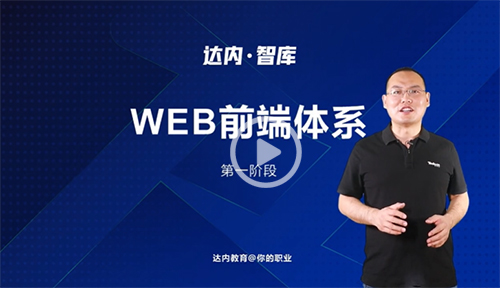 服務器端技術課程內容介紹